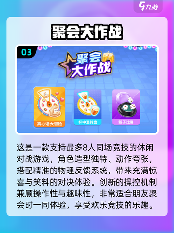 🔥6人室内聚会游戏大揭秘！2025必玩清单💥截图4