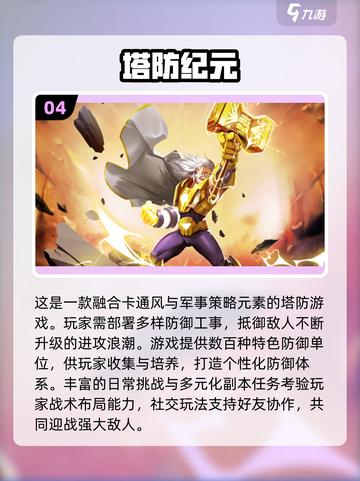 2025🔥黑暗塔防游戏TOP榜💥🎮精选汇总来袭！截图5