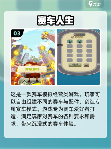 🔥赛车迷必玩！经典单机手游大揭秘🚗🎮截图4