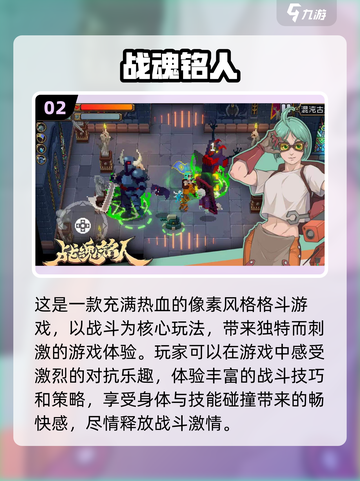 🔥2022超好玩像素格斗手游推荐💥截图3