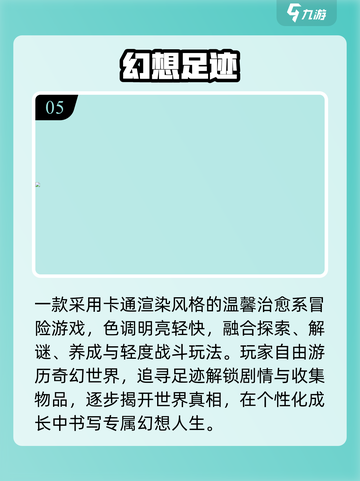 🔥2025最火幻想手游TOP榜💥截图6