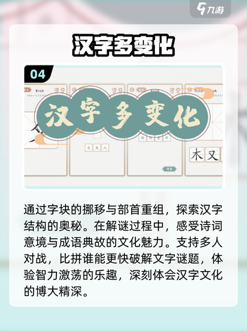 🔥二年级识字闯关游戏合集📖孩子玩了都说好！截图5