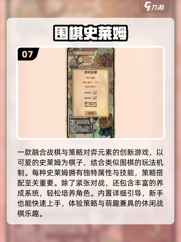 🔥2025最耐玩围棋手游TOP榜🏆截图8