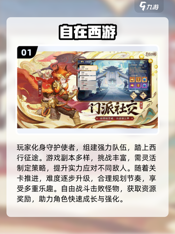 🔥2025最火西游手游大集合🎮截图2