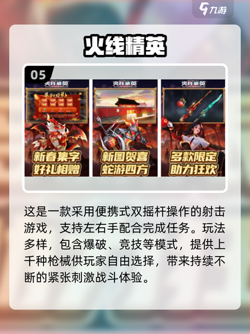🔥2025最火国际射击手游榜单出炉！🎮截图6