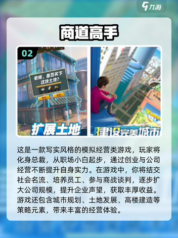 2025必玩益世界游戏🔥超耐玩推荐🎮截图3