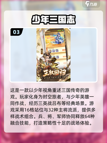 2025最🔥Q版三国手游全集🎉玩到停不下来！截图4