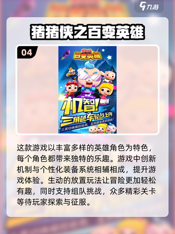 铠甲勇士手游合集🔥2024经典动漫改编不容错过！截图5