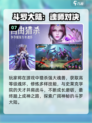🔥2025爆火角色扮演手游大揭秘！🎮截图8