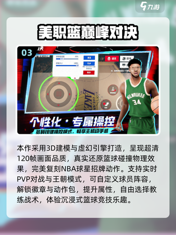 🔥2025最火灌篮高手手游下载来袭！🏀截图4