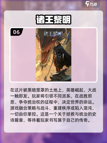 🔥2024必玩！十大高质量SLG游戏排行榜✨截图7