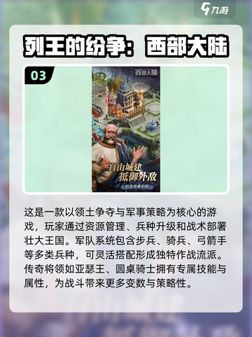 🔥2025年必玩！带兵打仗游戏大全🚀截图4