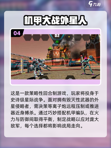 2025最🔥外星人入侵地球游戏下载汇总💥截图5