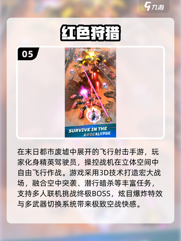 🔥2025最燃STG手游推荐！✨弹幕射击爽到爆💥截图6