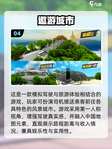 🚌2025最真实公交车驾驶游戏推荐！经典必玩💥截图5