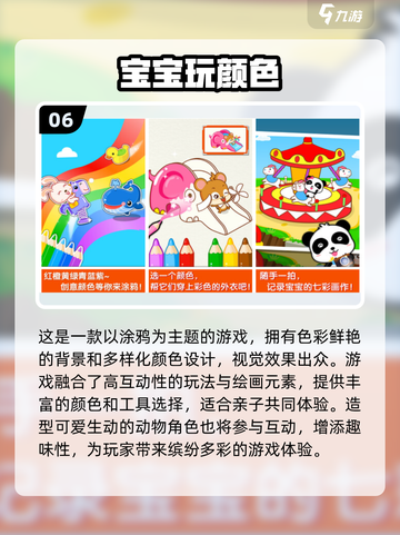 🔥宅家亲子游戏TOP榜2025💥玩到停不下来！🎮👶截图7