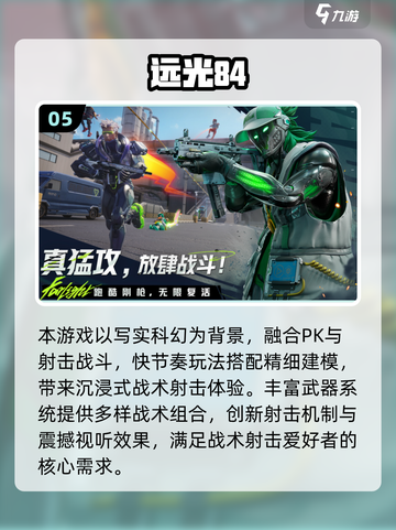 🔥2025最期待网游榜单！🎮好玩到爆的网游有哪些？截图6