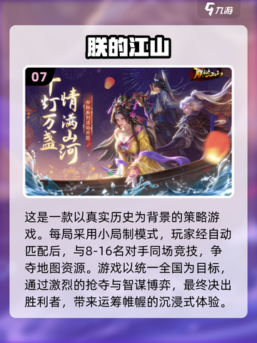 🔥2024必玩！十大高质量SLG游戏排行榜✨截图8