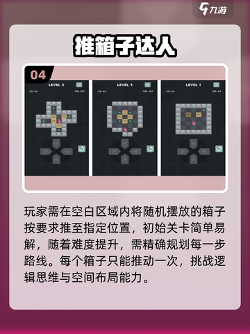 💣经典扫雷手游上线！怀旧神作速下载截图5