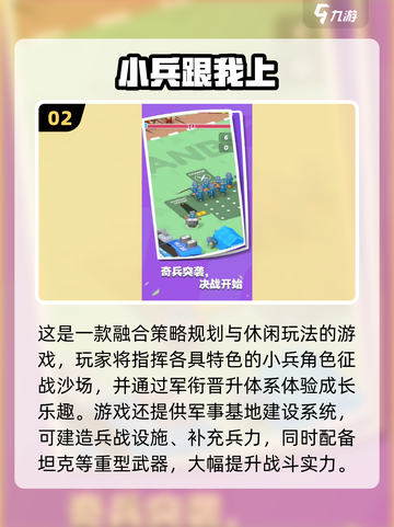 🔥2025爆款塔防游戏推荐！🎮小兵攻塔超刺激💥截图3