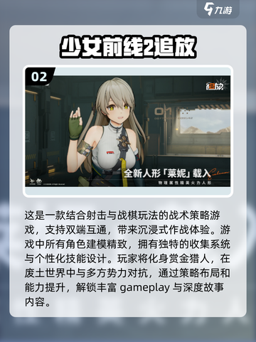 💥2025年必玩！少女横版射击手游🔥排名TOP榜单来啦！截图3