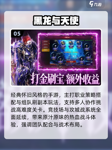 🔥2025最火横版手游TOP榜💥截图6