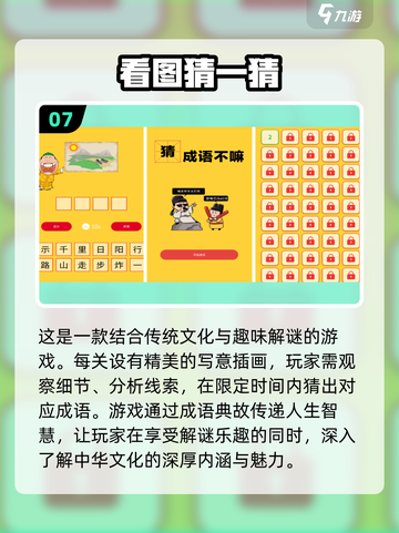 2025年猜东西手游排行榜✨前十耐玩游戏🔥截图8