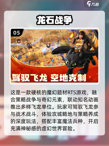 🔥2025策略游戏TOP榜！🔥截图6