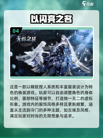 2024必玩少女游戏🔥女性向游戏大盘点！🎮截图5