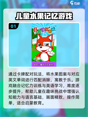 🔥2025超火记忆力游戏大揭秘！🧠截图2