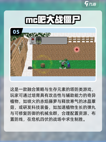 🔥2025最爽打僵尸游戏推荐！🎮💥截图6