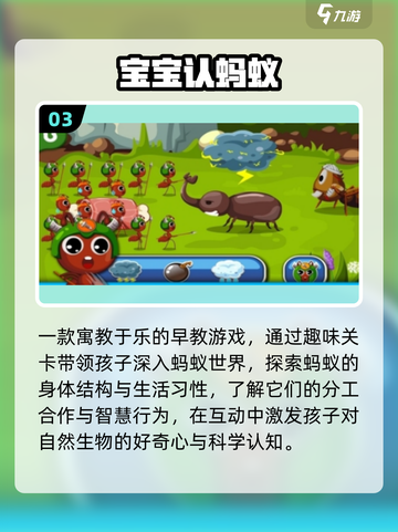 🐜2025最火蚂蚁进化手游🔥截图4