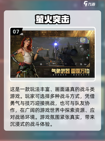 🔥2025爆款手游盘点🎮虚幻4引擎大作来袭！截图8