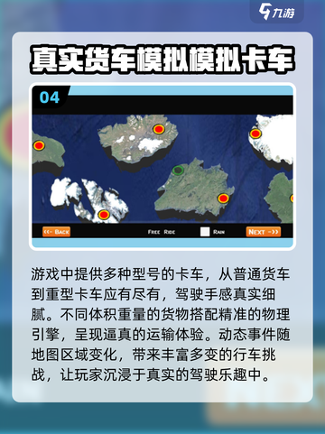 🚗2025最火开车游戏TOP5速看！截图5