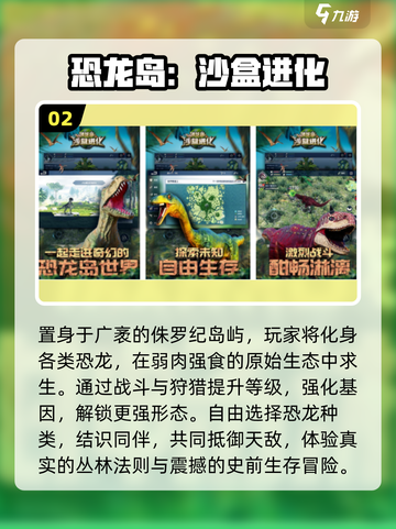 🔫恐龙大逃杀！2025最燃手游来袭🔥截图3