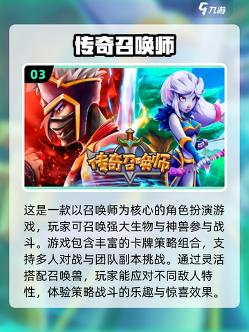 🔥2025最受欢迎的召唤游戏合集✨截图4
