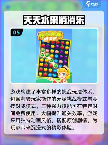2025爆火消消乐游戏🔥单机版下载推荐✨截图6