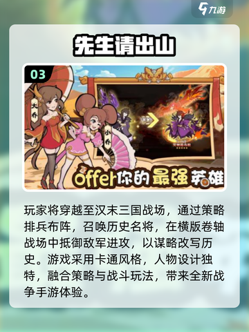 🔥2025免费手游大盘点🎮7月必玩推荐！截图4