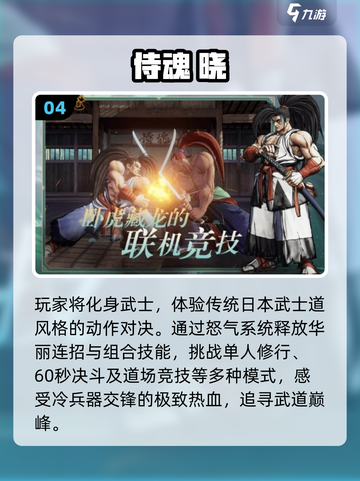 ⚔2025最燃中世纪格斗手游💥截图5