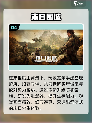 🔥2025必玩打僵尸手游！守家修门超刺激🎮截图5