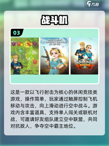 🔥2025最火战斗机手游TOP榜新鲜出炉！🎮💥截图4