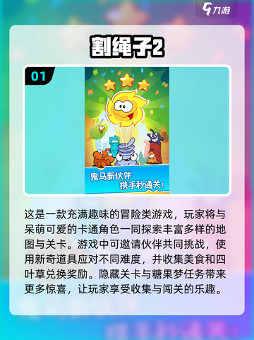 割绳子游戏合集来啦！FUN到停不下来🎉截图2