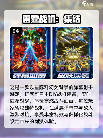 🔥2025爆火弹幕射击手游大集合！🎮💥截图5