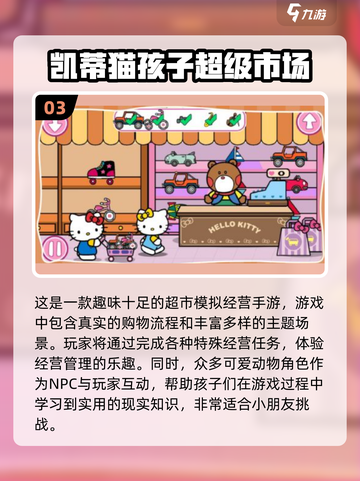 2025最🔥凯蒂猫游戏排行榜✨免费玩截图4