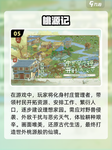 古风经营手游推荐🔥2024必玩排行榜✨截图6