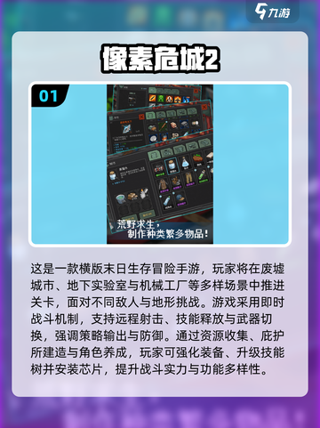 🔥2025最火像素手游合集💥🎮截图2