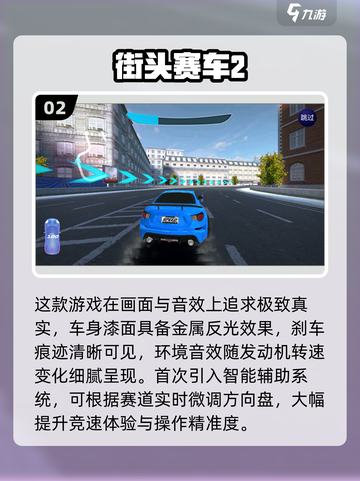 🔥2025最火赛车手游TOP榜🚀截图3