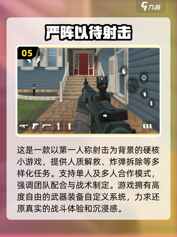 🔥2025超人气射击手游推荐，下载必备！🔫截图6