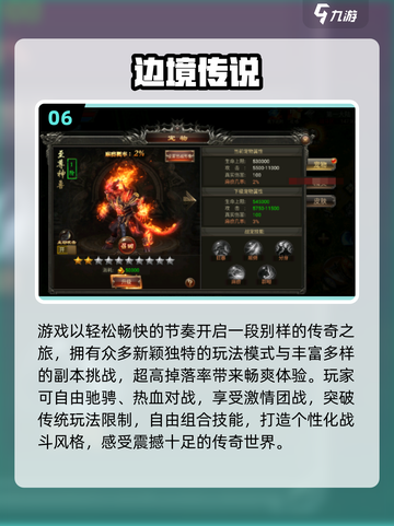 🔥2025耐玩传奇手游推荐，经典单机版合集来袭！🎮截图7