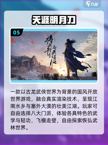 武侠迷必玩！2025超爽3D轻功手游🔥截图6